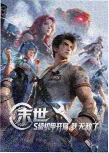 仙逆动漫王林人物立绘