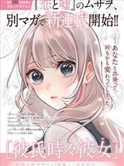仙逆动漫李慕婉人物立绘